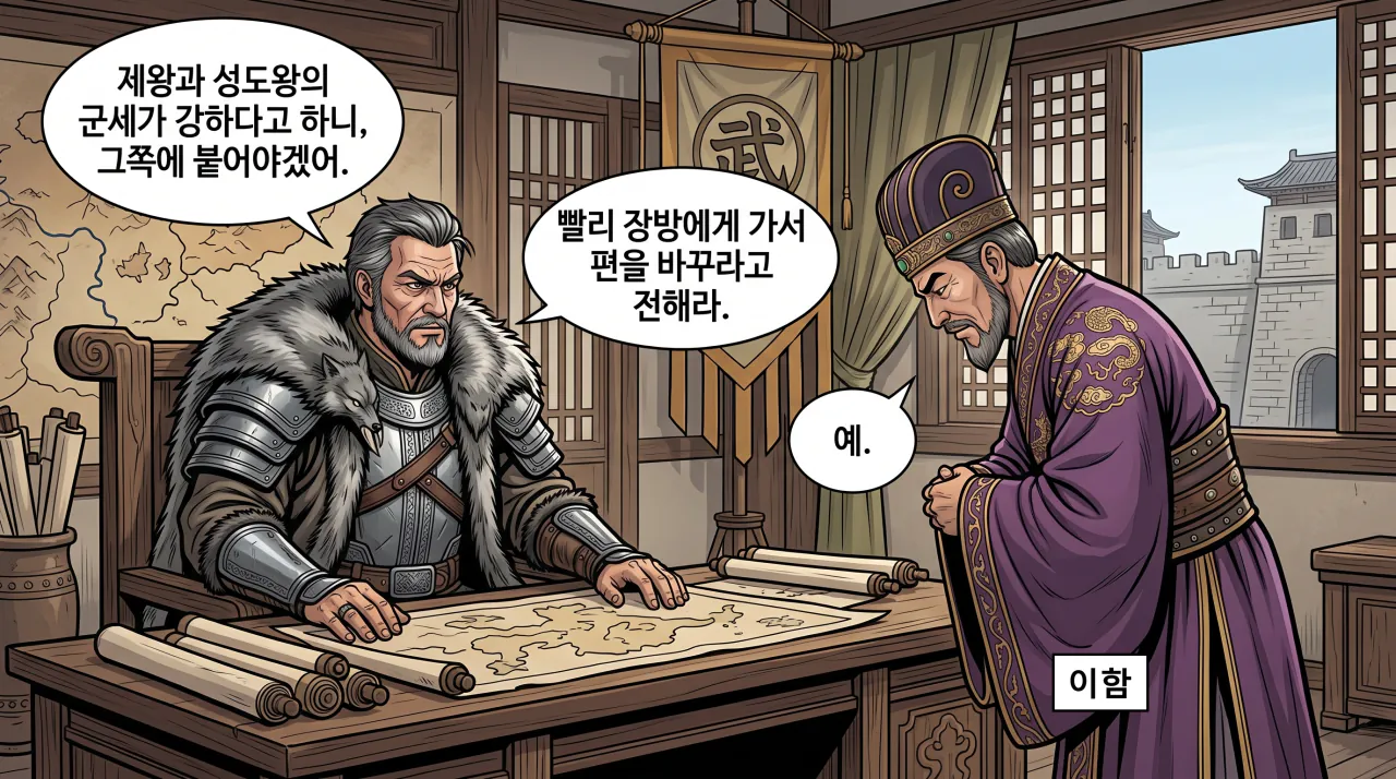 25.png 삼국지후전 - 팔왕의 난: 반 사마륜 연합군(1)