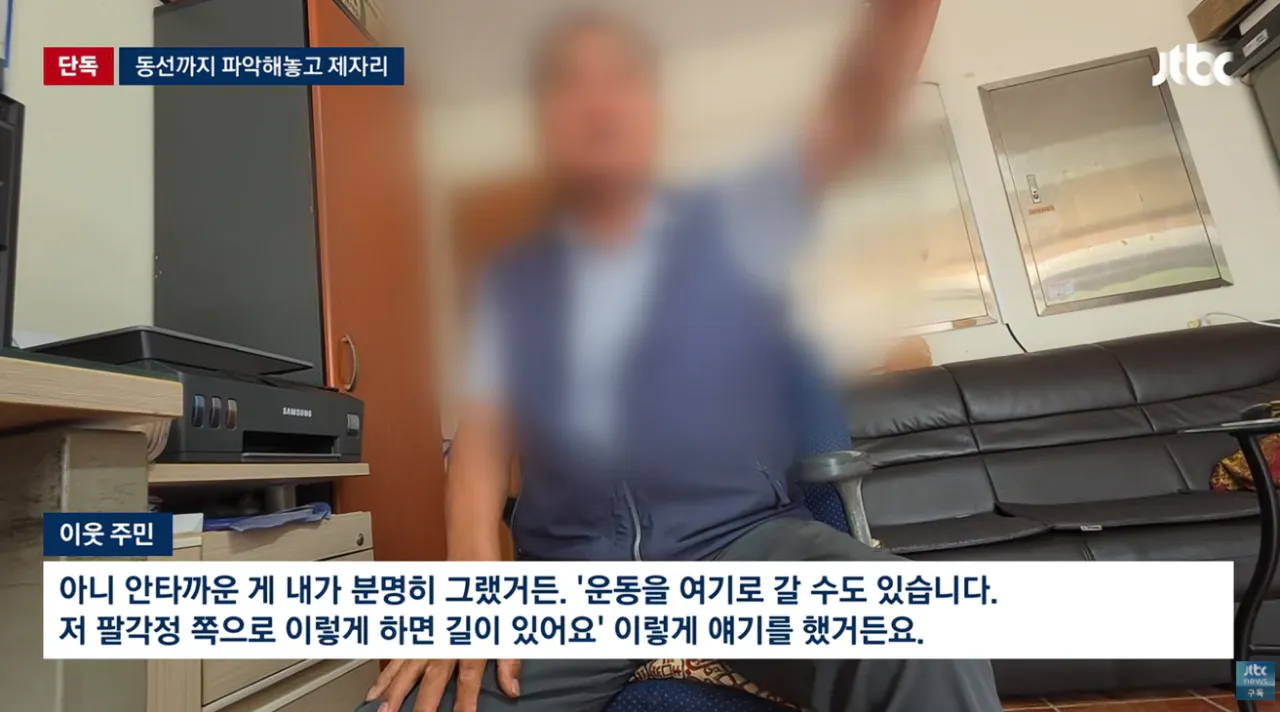 [단독] 장미란씨 없었으면 묻혔을 '아파트 청소부 실종' 전말…마지막 동선 확인하고도 방치 (7).png [단독] 장미란씨 없었으면 묻혔을 '아파트 청소부 실종' 전말 마지막 동선 확인하고도 방치