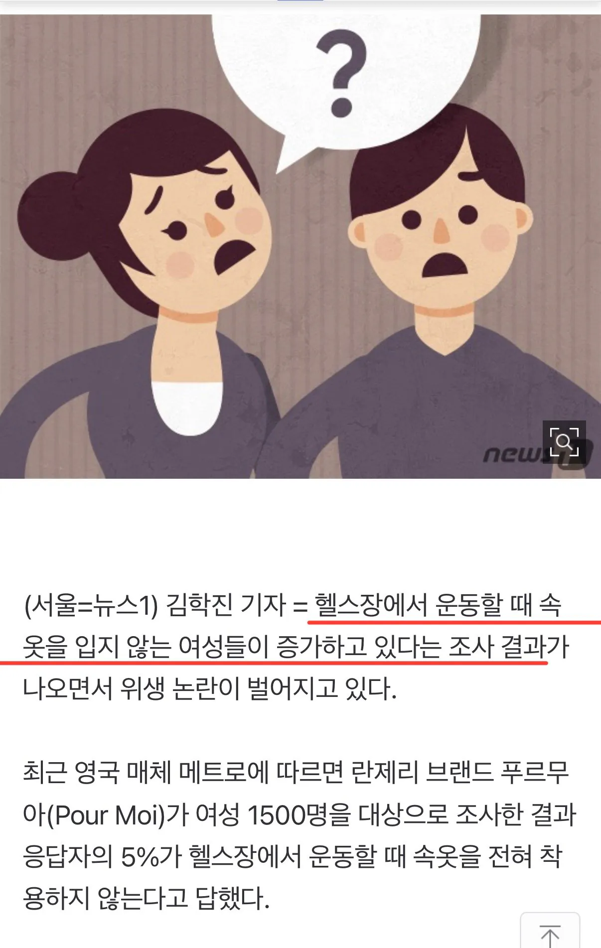 IMG_0552.jpeg 현재 ㅈㄴ 더럽다는 해외여성 노팬티 운동 근황