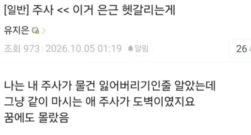 3792.webp 주사 << 이거 은근히 헷갈리는게.jpg