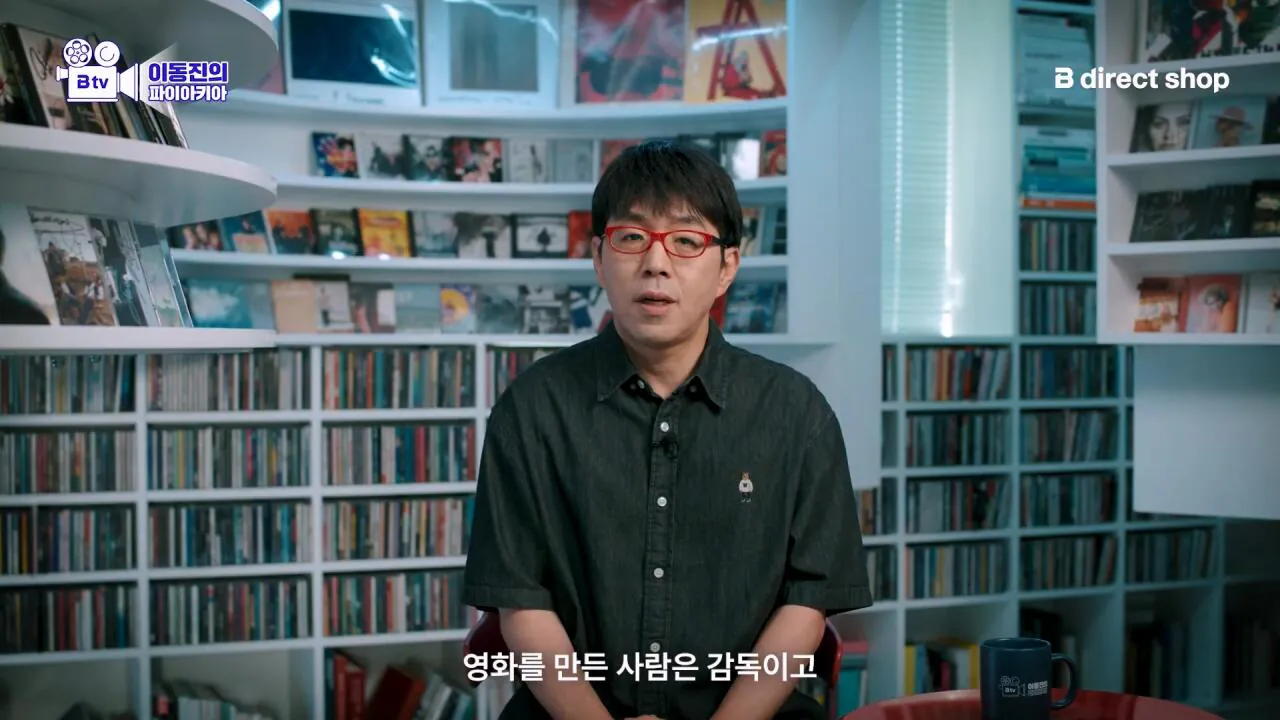 123455.mp4_20260723_150813.951.jpg 영화를보는 이동진과 단군의 공통점