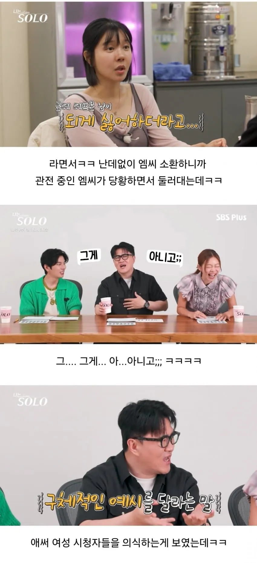 연프에 또 기어나온 그놈에 존경남
