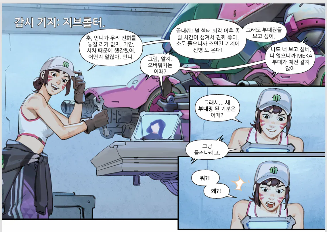 1000050723.webp ㅇㅎ) 요즘 오버워치 신캐들이 맛도리인 이유