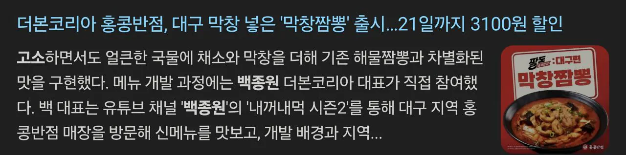 24957.jpg 항상 백종원은 이슈를 좋아하네요!  다 끝난 건데 고소 떡밥으로
