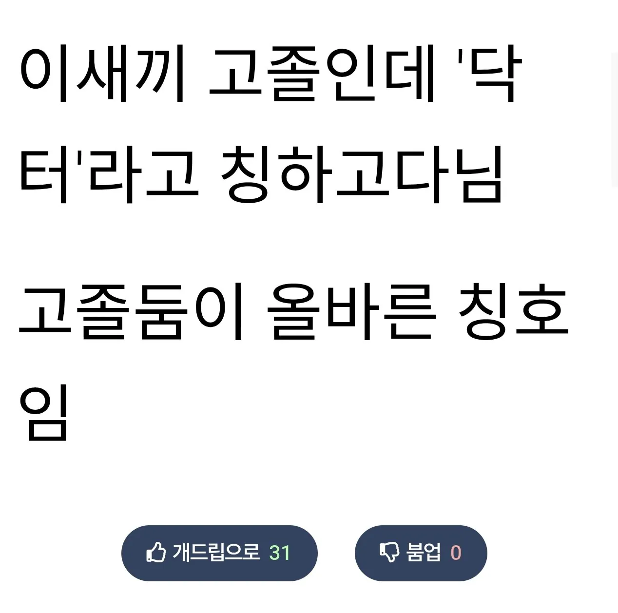 488.jpg 닥터둠 호칭이 얼탱이없는 이유