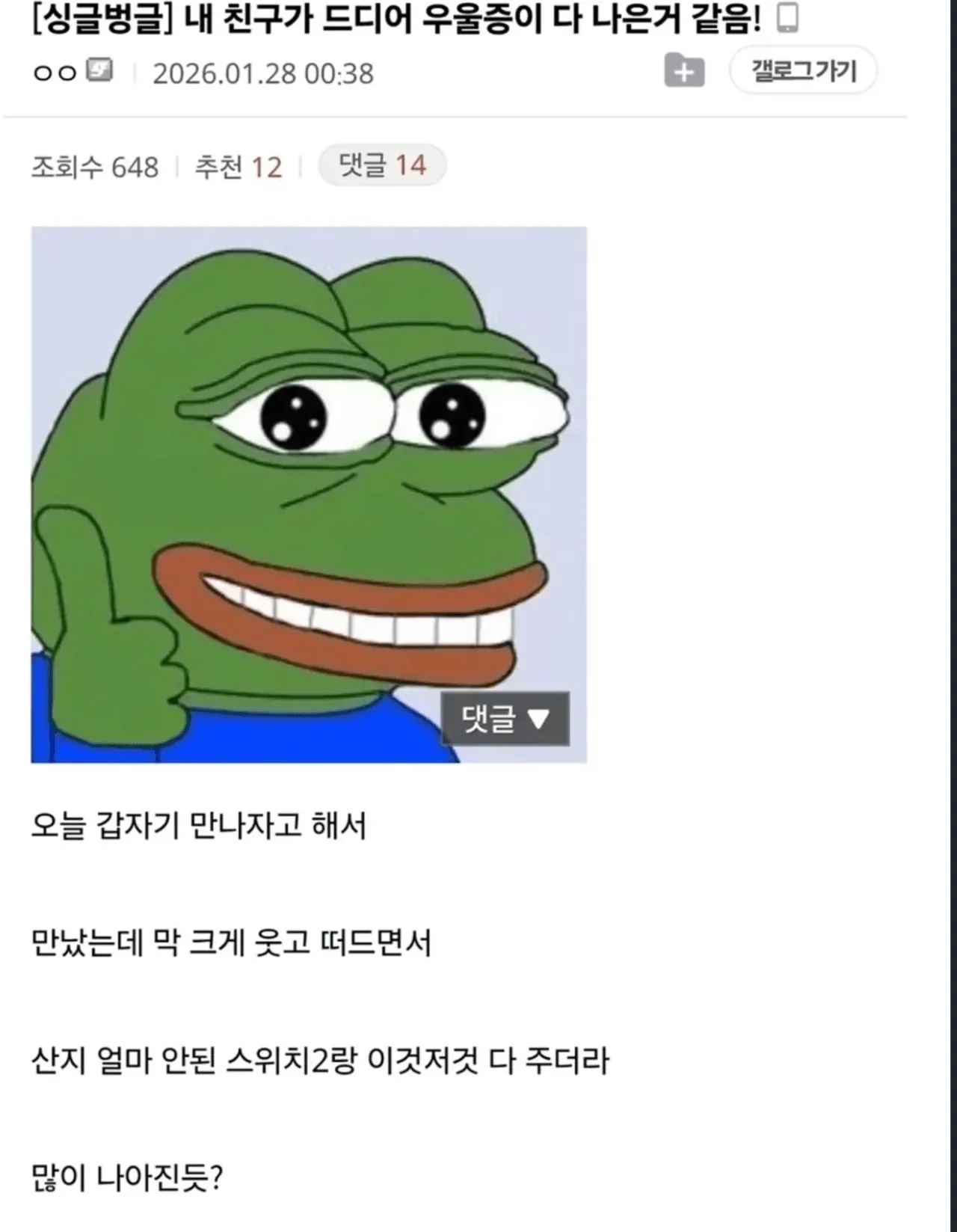cropped_1792503002461.jpg 내 친구가 드디어 우울증이 다 나은거 같음...jpg