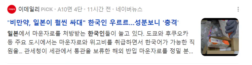 1790689281.png 현재 디씨에서 난리난 식약처의 의약품 직구에 대한 입장