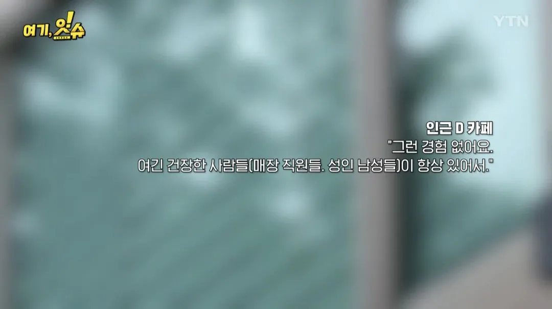 1000063605.jpg 기자가 남학생 출입금지 카페 직접 취재감ㄷㄷㄷㄷ