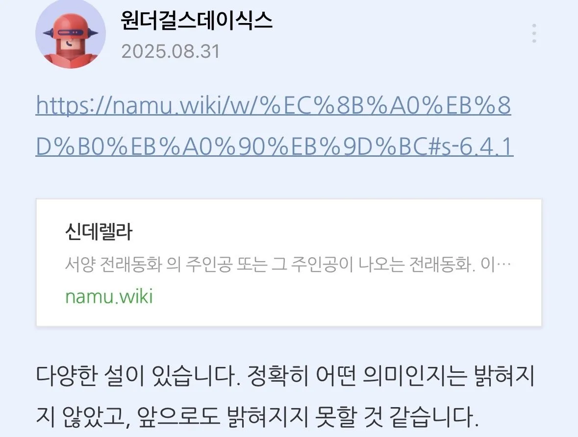 IMG_9791.jpeg 국내 대중 동요중에 가장 미스터리하기로 유명한 동요.JPG