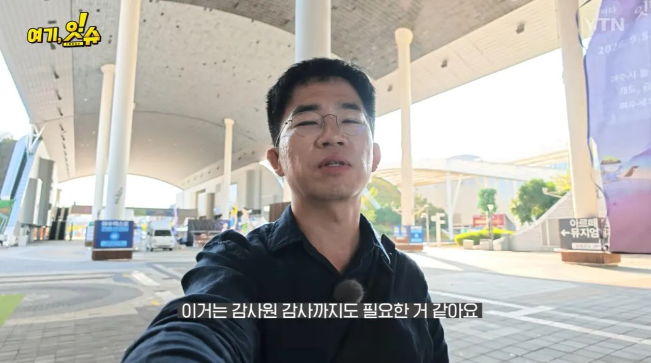 섬 박람회를 직접 가보니 화가 난다는 기자 ㄷㄷ