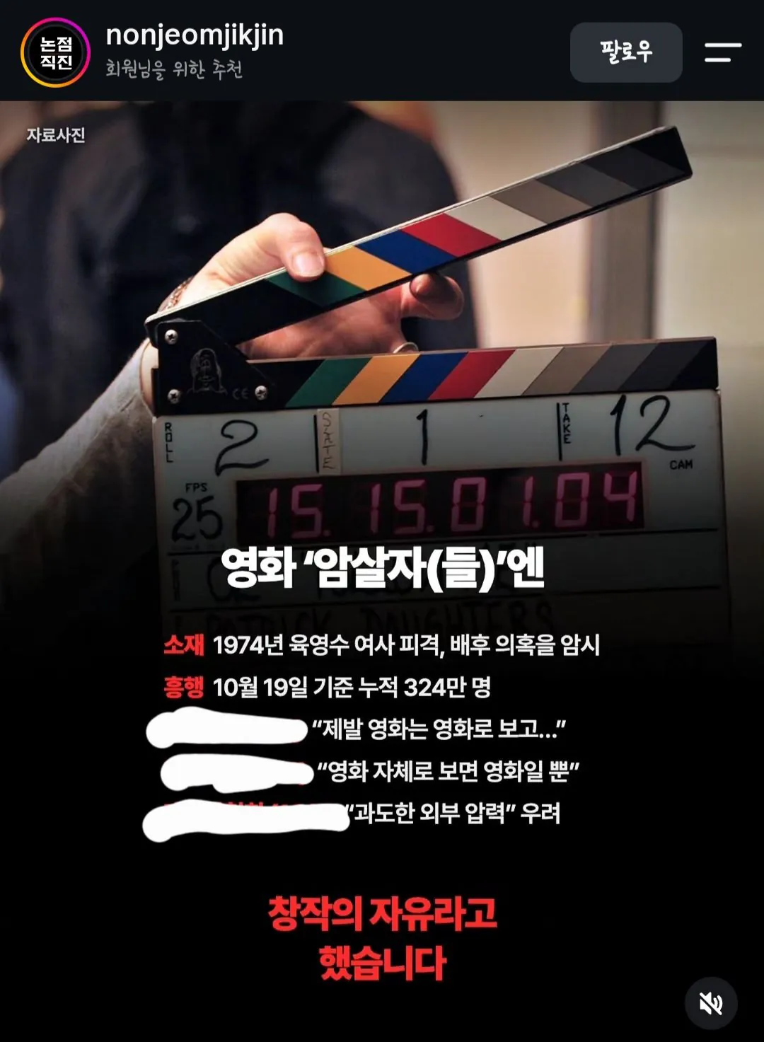 1000074723.jpg '영화는 영화로 보자'는 사람들 게임은 게임으로 안 보는 중ㅋㅋ