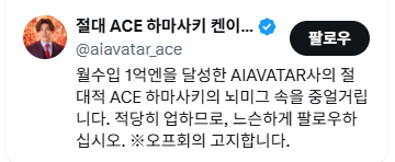 image.png 누가봐도 등 쳐먹고 있는 일본AI 세미나 ㅋㅋㅋㅋ