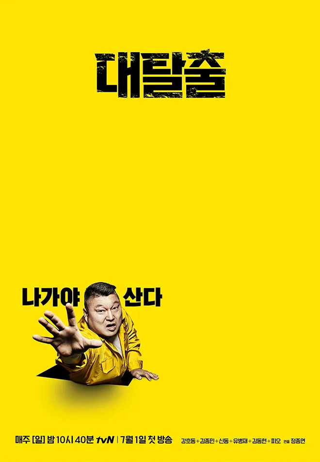 image.png (쓰압,ㅇㅎ)1차세계대전의 해전 manhwa-> 독일 동양함대의 운명