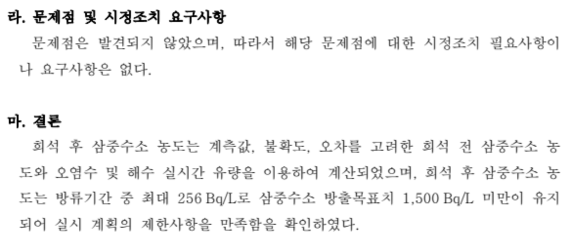 image.png 후쿠시마 오염수 충격 근황 ㄷㄷㄷㄷㄷ