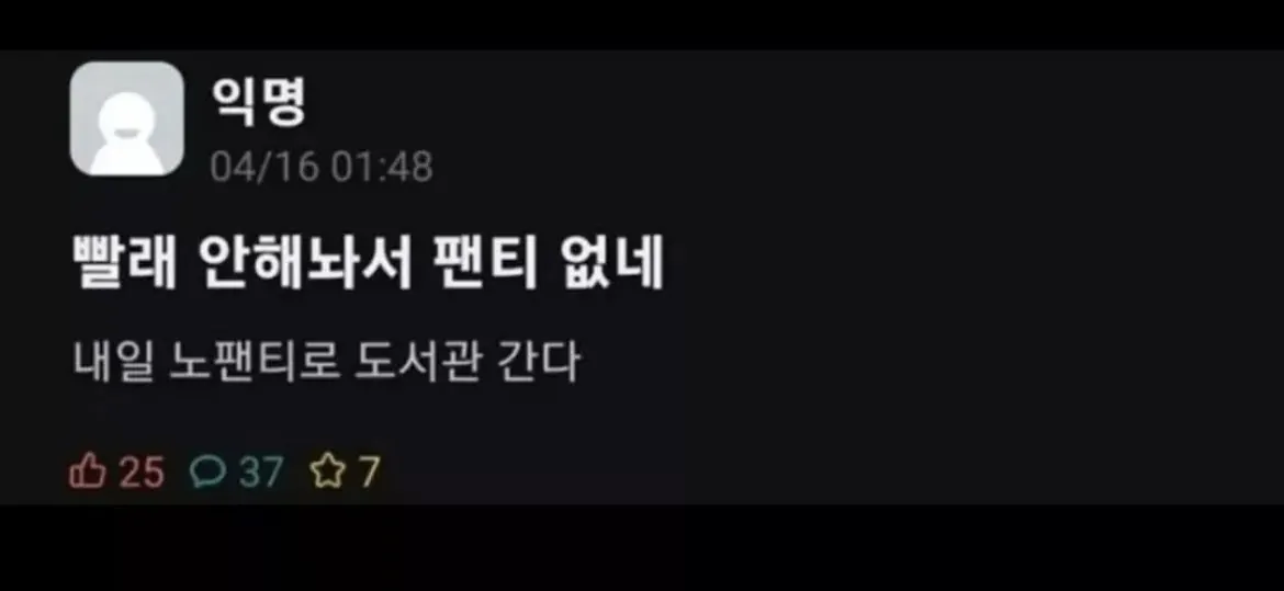 내일 노팬티로 도서관 간다~~.jpg