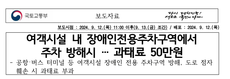 스크린샷 2026-09-01 오후 10.46.19.png 지자체 VS 국토부 기싸움 중