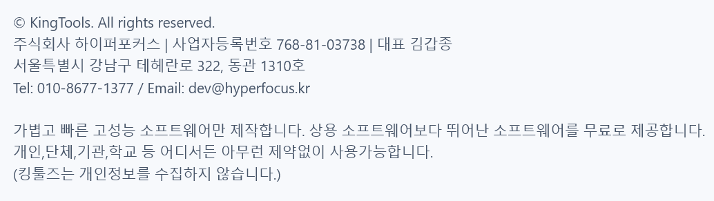 20260911114902.png 최근 바이럴되는 압축프로그램 '킹집'의 어두운 과거.zip