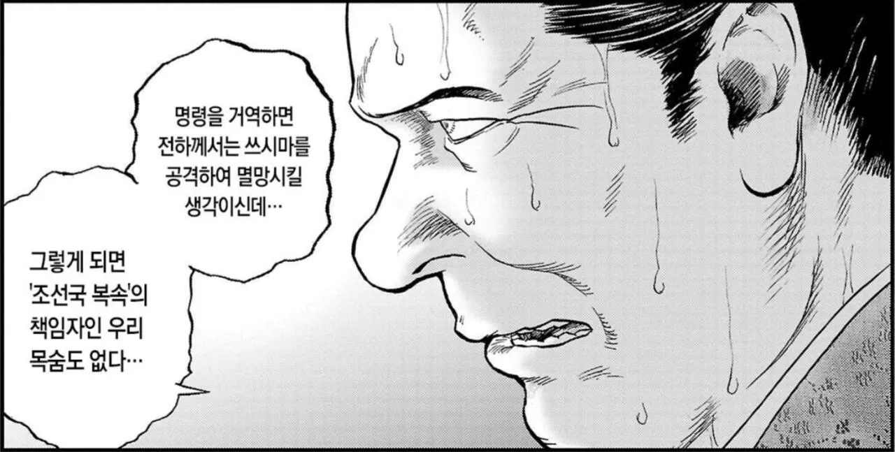 1000119143.jpg 임진왜란 이전 일본으로 조선통신사가 파견된 이유 & 히데요시를 속이는 고니시 유키나가