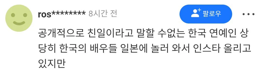 1000005841.jpg 하영 친일파 조상, 일본인 댓글 반응들