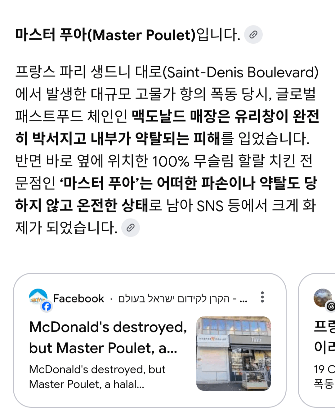 1000087374.png ํ๋์ค ์์ ๊ฐ๊ฒ๋ค ๋ฐ์ด๋ฌ๋๋ฐ...ํ๋ก ๋ฉ์ฉกํ ํ ๋ ์นํจ์ต
