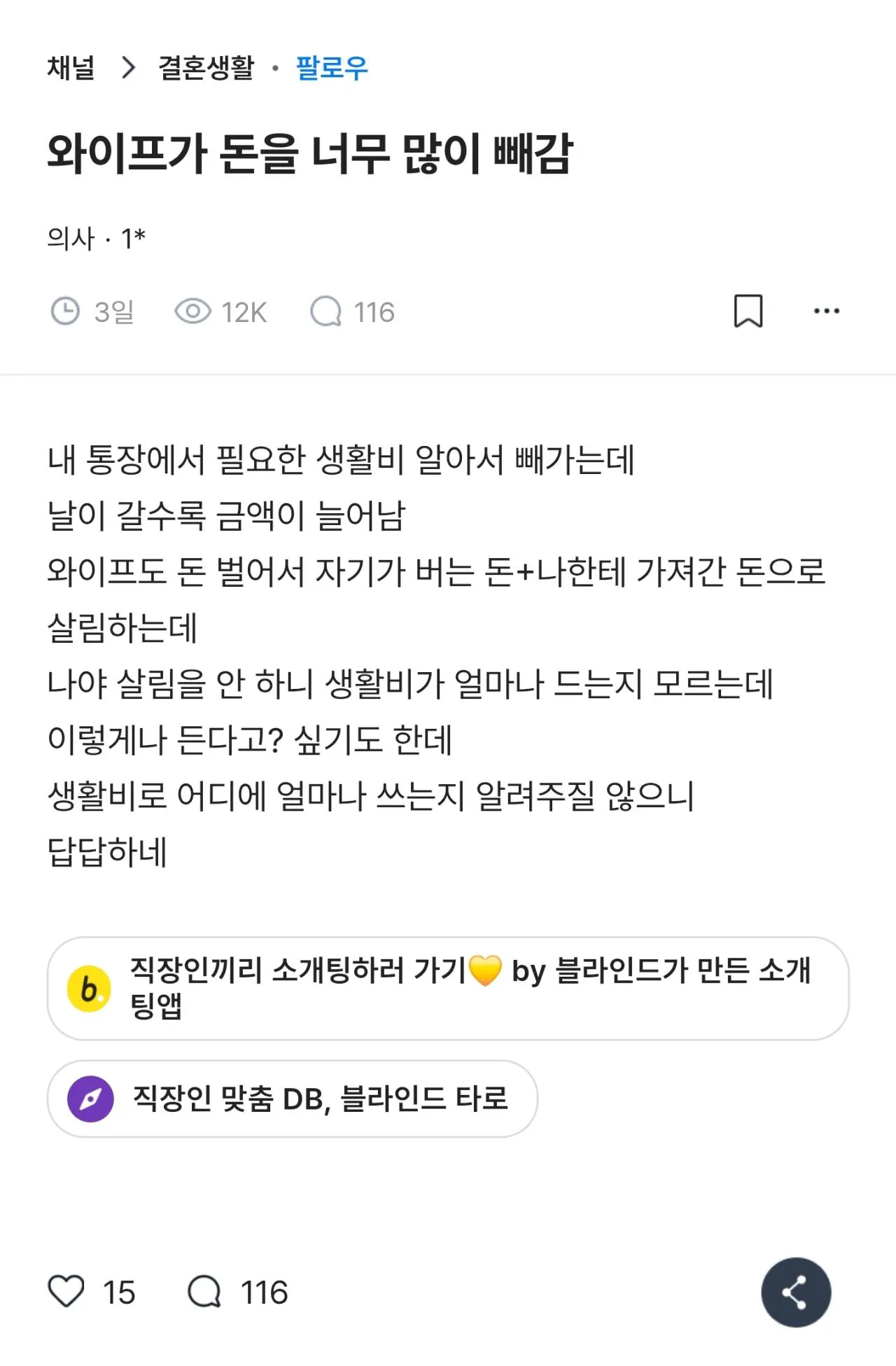 1000138831.jpg 어떻게든 의사 퐁퐁이형을 구해주고싶은 남자들. jpg