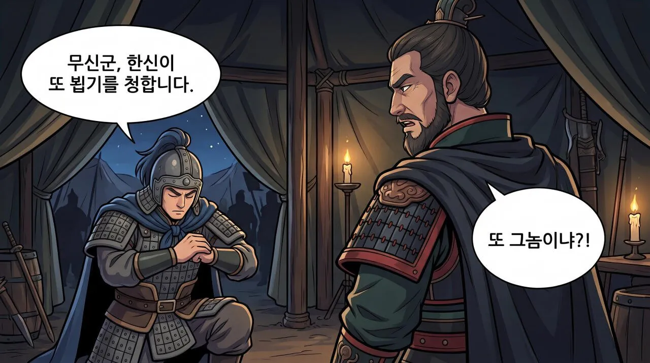 34.jpg 만화로 보는 초한지 - 항량의 죽음