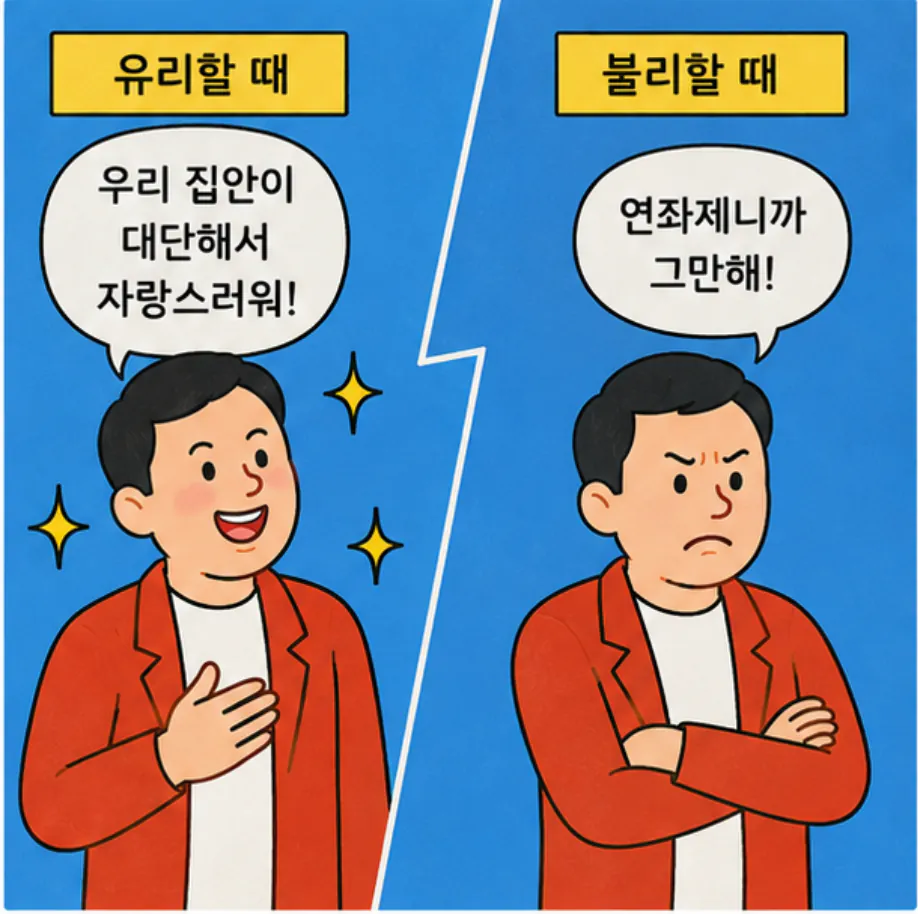 스크린샷 2026-08-15 오후 5.00.04.png 친일파 집안 가불기.jpg