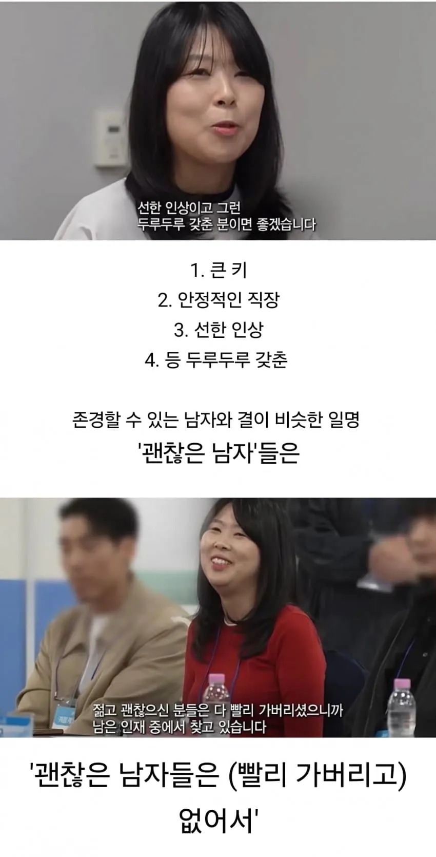 image.png 노처녀들이 스스로 생각하는 결혼 못 한 이유 jpg