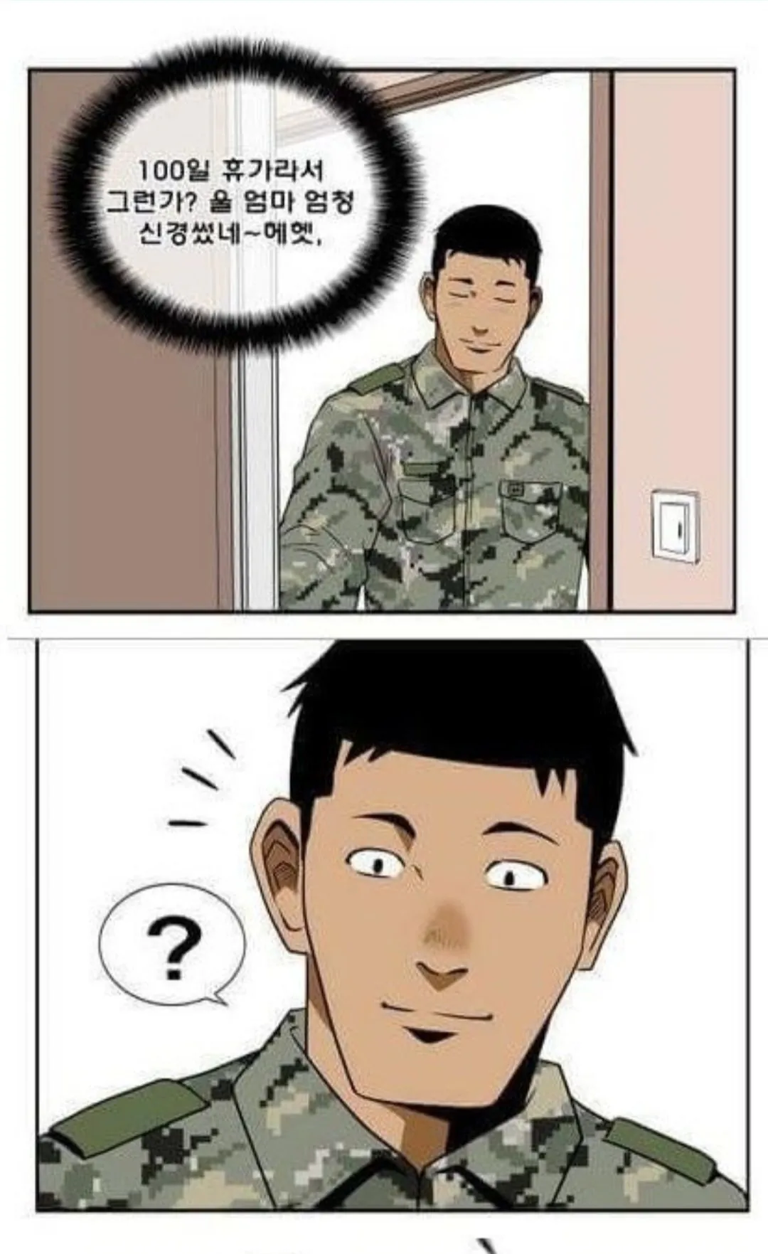 여자들은 이해 못 하는 만화