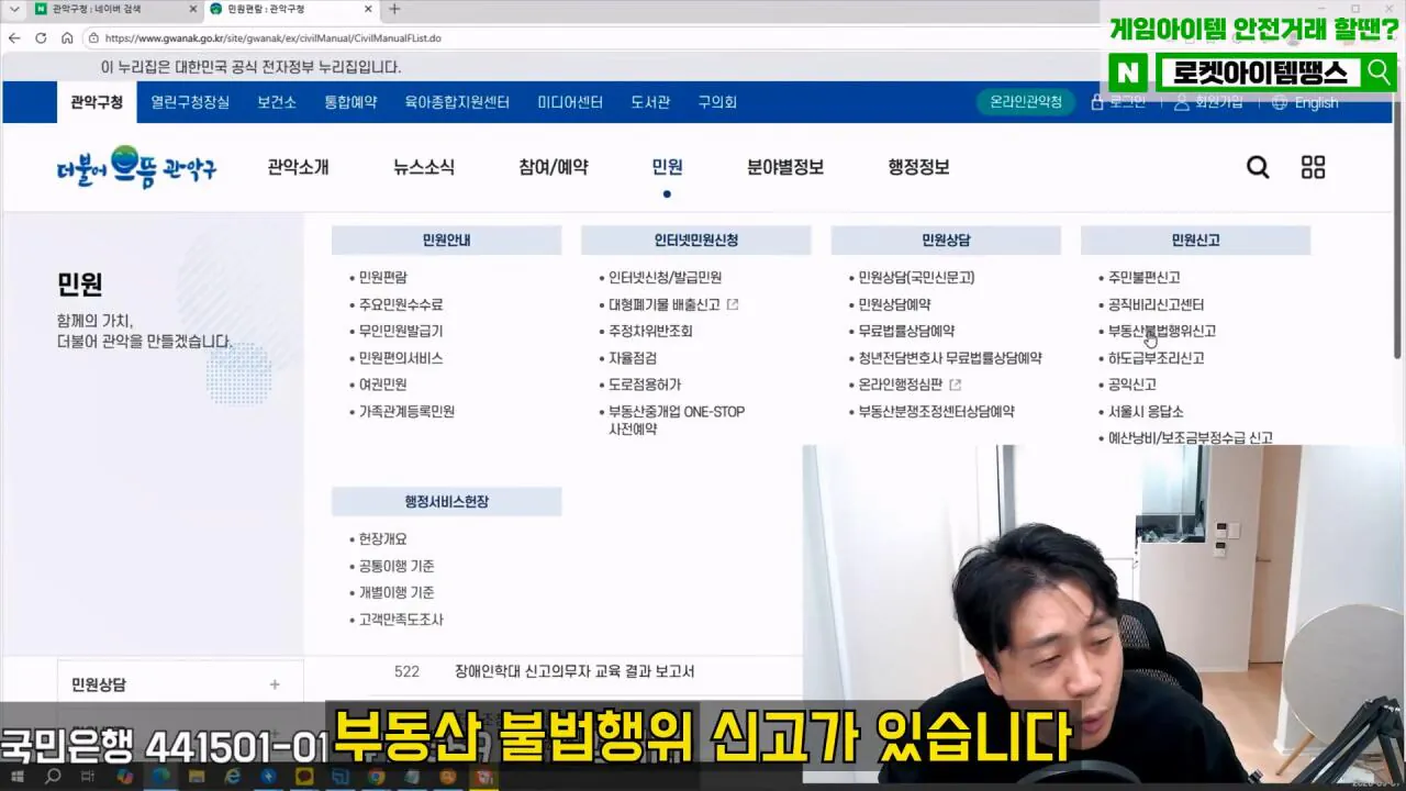 [충격단독]강남아파트 법원강제집행당한 김세의 그많은 돈은 도대체 어디갔을까 은현장의 렉카박멸.mp4_20260910_182859.555.jpg 장사의신이 저격한 김세의 어머니 건물 근황