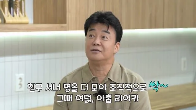 1789218579-13.jpg 인기글간 '백종원이 초등학교 시절 소풍 때 리어카를 가져갔던 이유'에 궁금한 점.jpg