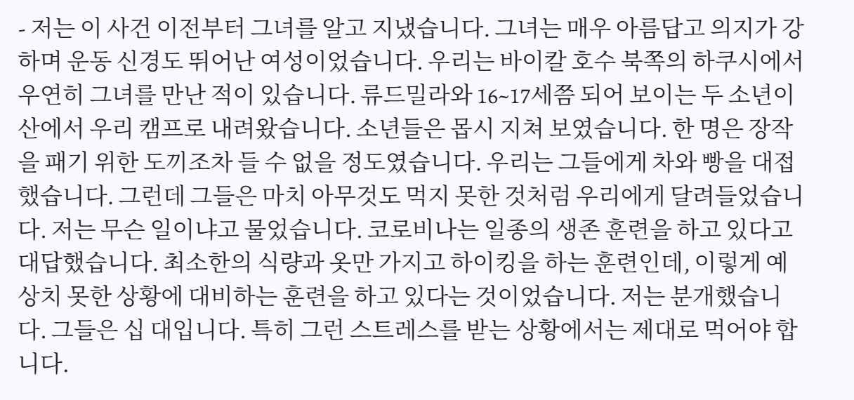 스크린샷 2026-08-12 050649.png 스압) 동구권 최대 미스테리, 하마르-다반 사건과 관련해서 해외에서 꽤나 흥미로운 가설