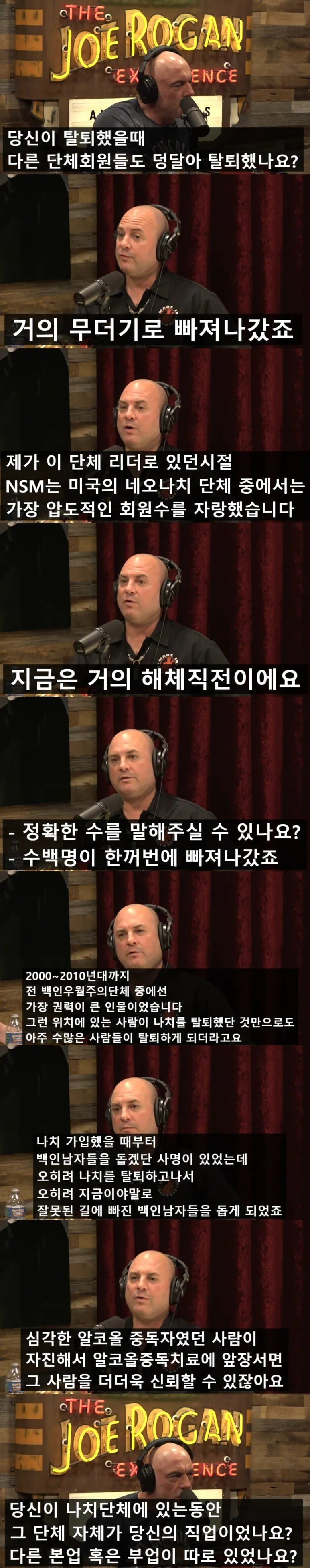 1000037832.jpg 네오나치 단체를 혼자서 무너뜨린 흑인