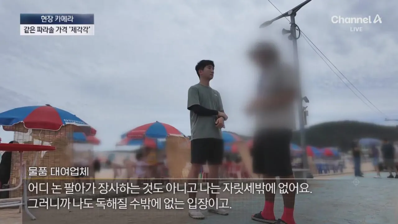 1 (16).jpg "바가지 싫으면 바다 오지마"... 정부 발표에도 여전한 바가지