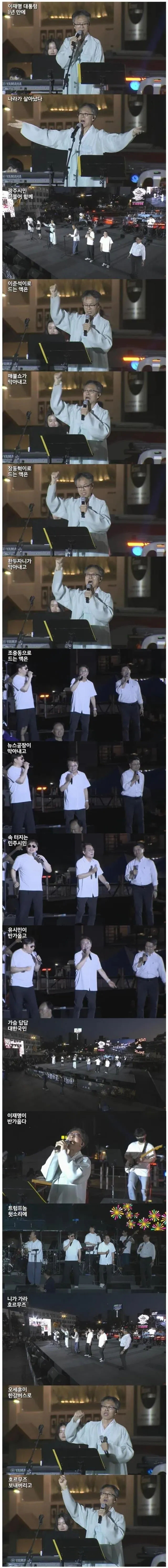 호남 반도체 시위에서 익숙한 분이 나옴