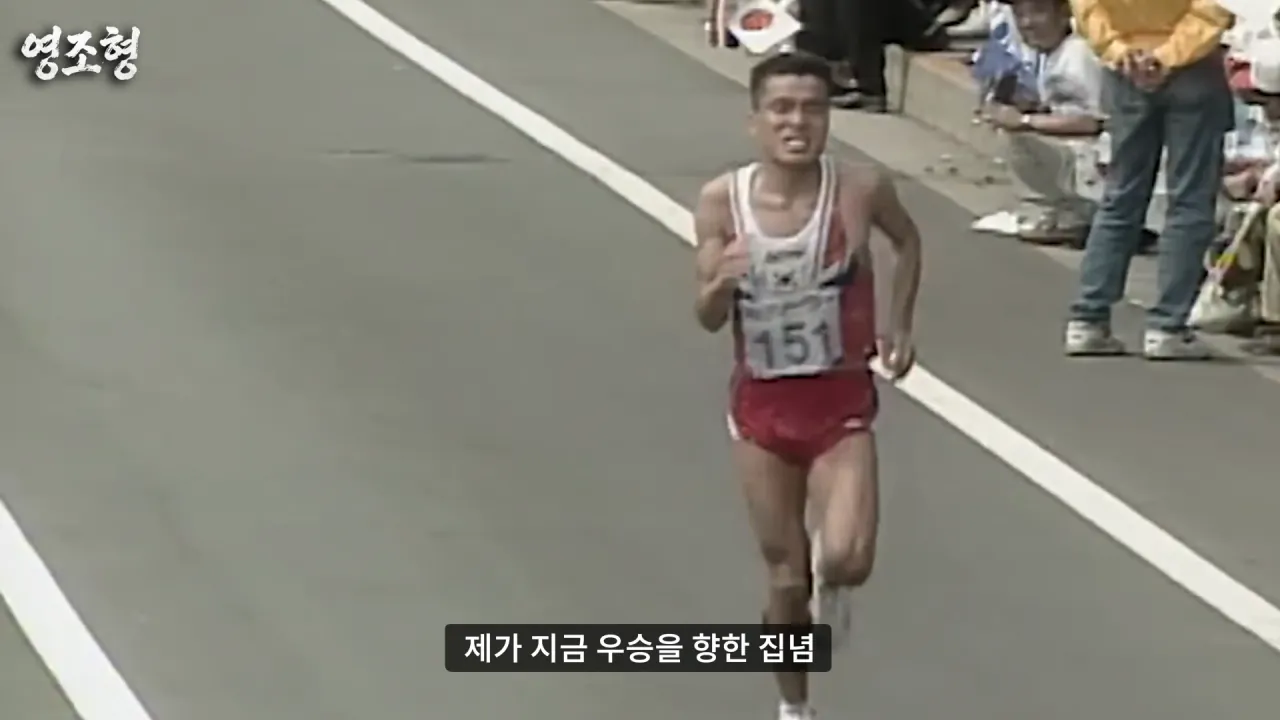 황영조 아시안게임 금메달, 200m 뒤처지기까지 한 두뇌 플레이...아시안게임 MVP 수상까지 #아시안게임 #마라톤 #육상 #황영조 #러닝 #아이치나고야아시안게임 #히로시마 23-15 screenshot.png 아시안게임 금메달 딴 직후 대통령에게 축하받은 마라톤 레전드 황영조 ㄷㄷㄷ