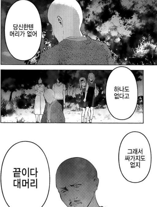 image.png 그래 맨들맨들 달걀머리 새끼야 너 잘났다