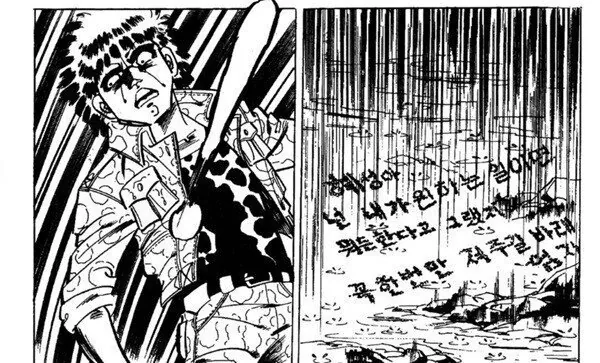 39.jpg 김성모 유니버스도 순정만화로 만들어버리는 80년대 최고의 한국 만화.jpg