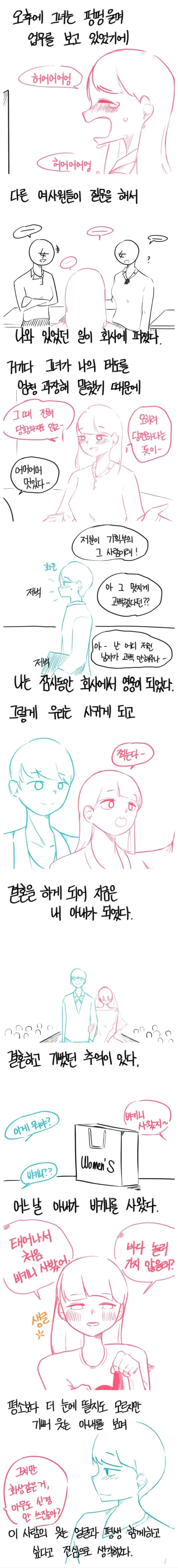 8172374239_486616_d641ab03f52edc9b3d7486569e6b8b3b.jpeg 22살 신입사원 그녀.manhwa