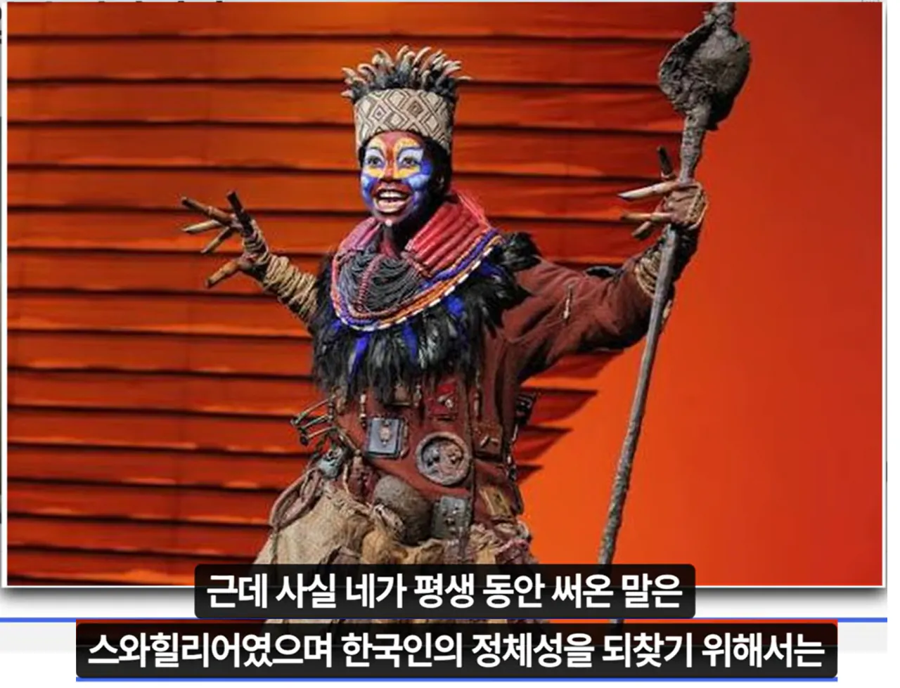 image.png "하나의 유령이 택견계를 배회하고 있다. 윗대태껸이란 유령이."