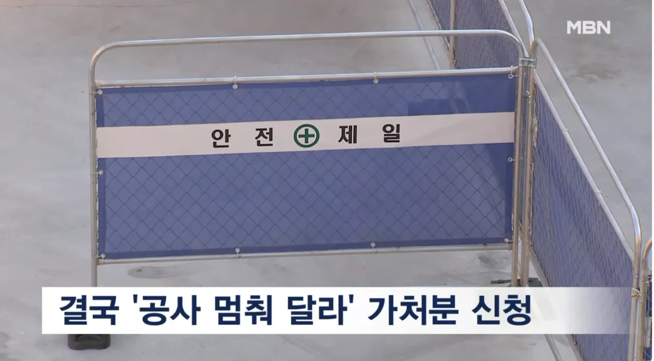 [단독] 서초구 공사 때문에 일조량 0초…주민들 가처분 신청 (12).png [단독] 서초구 공사 때문에 일조량 0초 주민들 가처분 신청