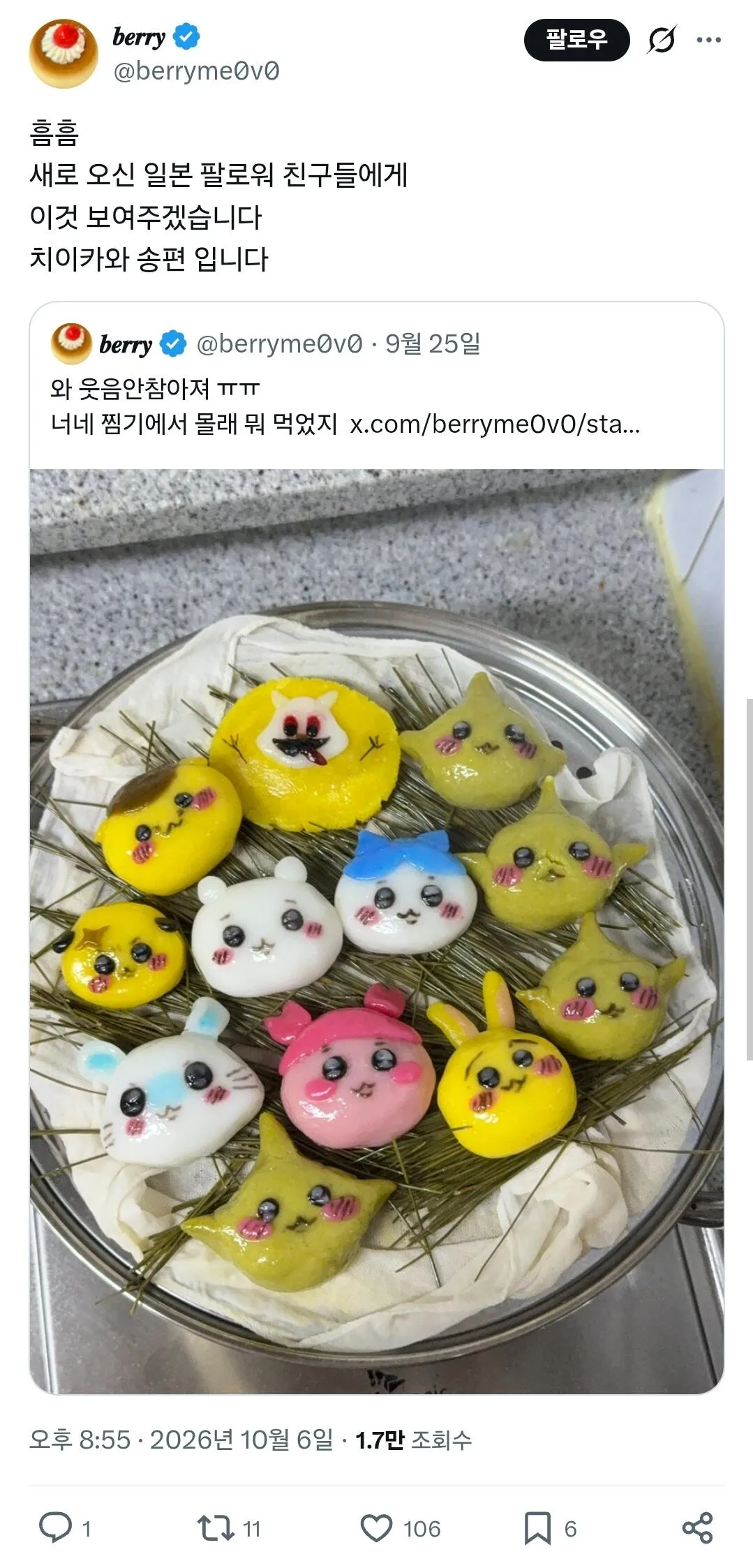 8654.jpg 한일 네티즌에게 천재라고 칭송받는 발상