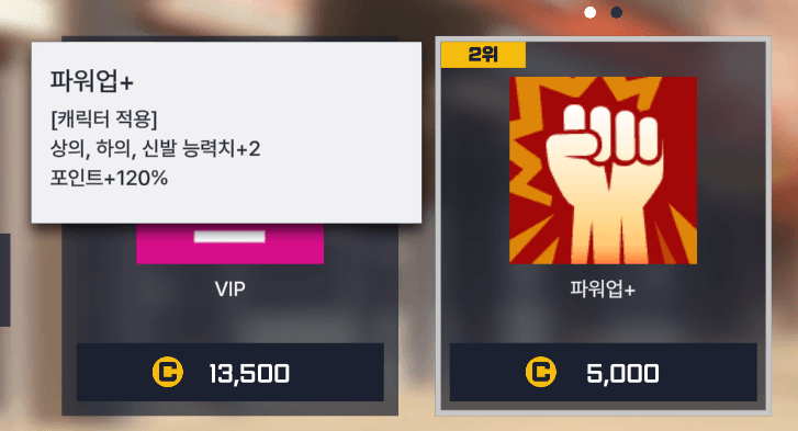 7.png 오늘 오픈한 프리스타일 리부트 근황.JPG