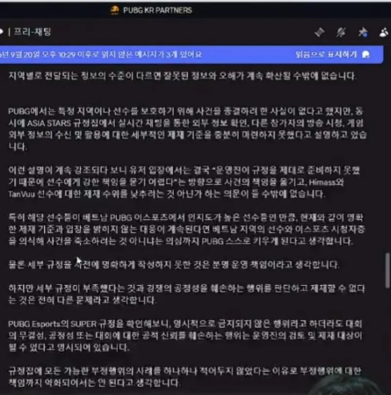 1000058062.jpg 배그 한국 파트너 스트리머 디코방에서도 PUBG한테 들이박았네