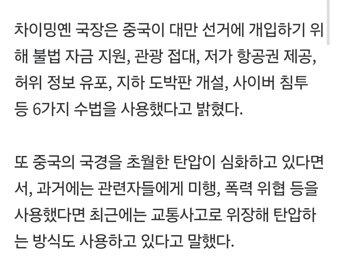 난리난 대만 근황