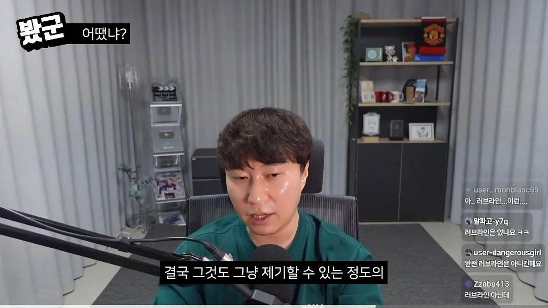 edit_1790403433724.jpg 단군 암살자(들) 리뷰 중 음모론에 대한 의견.jpg