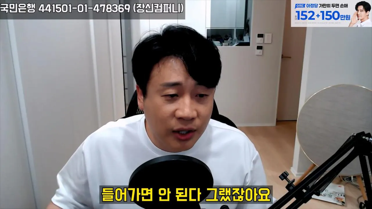 [충격제보]말안들으면 송곳으로 찔렀다결국 터져나오는 김세의 모자의 과거. 은현장의 렉카박멸.mp4_20260907_144943.491.jpg 김세의 엄마 건물 조지기 시작한 장사의신