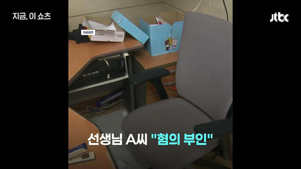여중생 제자 20여 차례 성폭행…_동의했다_던 전북 중학교 교사 구속 기소｜지금 이 쇼츠_000014.557.jpg 여중생 20여 차례 성폭행한 전북 중학교 교사, 경찰은 동의로 봤지만, 검찰 보완수사로 결국 구속 송치
