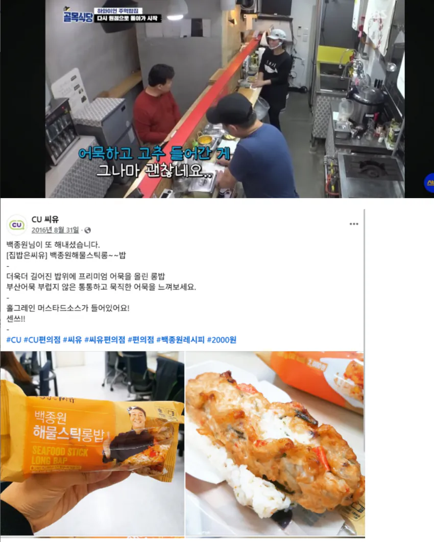 백종원의 이것만큼은 비판하거나 비난할 수 없습니다.