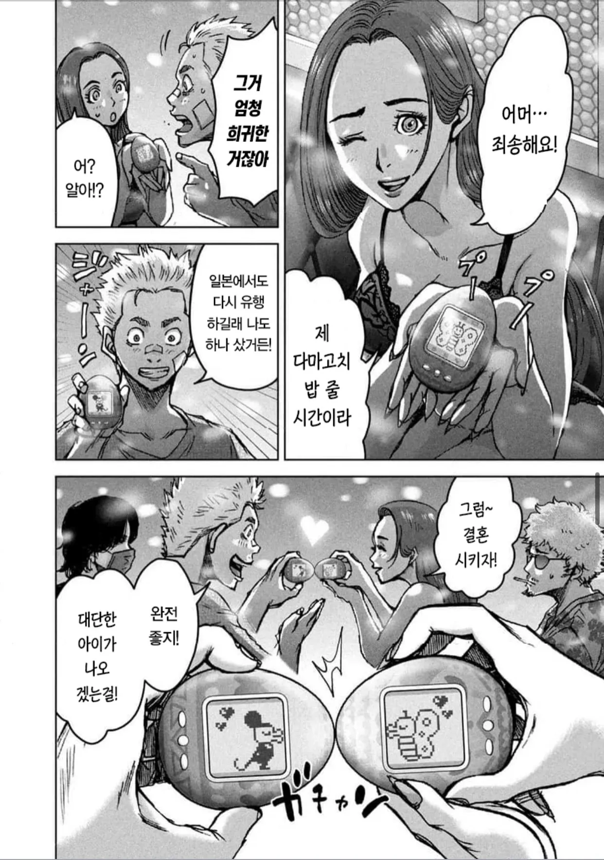 IMG_1753.jpeg 캄보디아 범죄단지 만화 2화(잔인주의)